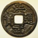 World Coins - China Ming Dynasty Cast Cash no date 1368 - 1398