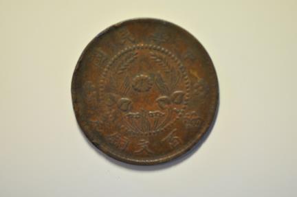 World Coins - China Honan; Copper 100 Cash no date - 1928