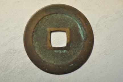 World Coins - Japan; Cast Bronze Shin Kanei (New Kanei) Maruya - Sen no date 1714 - 1718