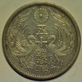 Japan; Silver 50 Sen Showa 11 - 1936 | Asian and Middle Eastern Coins
