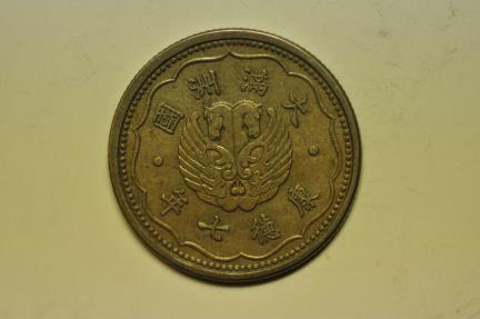 World Coins - China Manchukuo; Chiao - 10 Fen KT7-1940