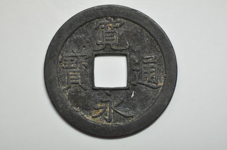 World Coins - Japan; Cast Bronze Mon no date - From 1668