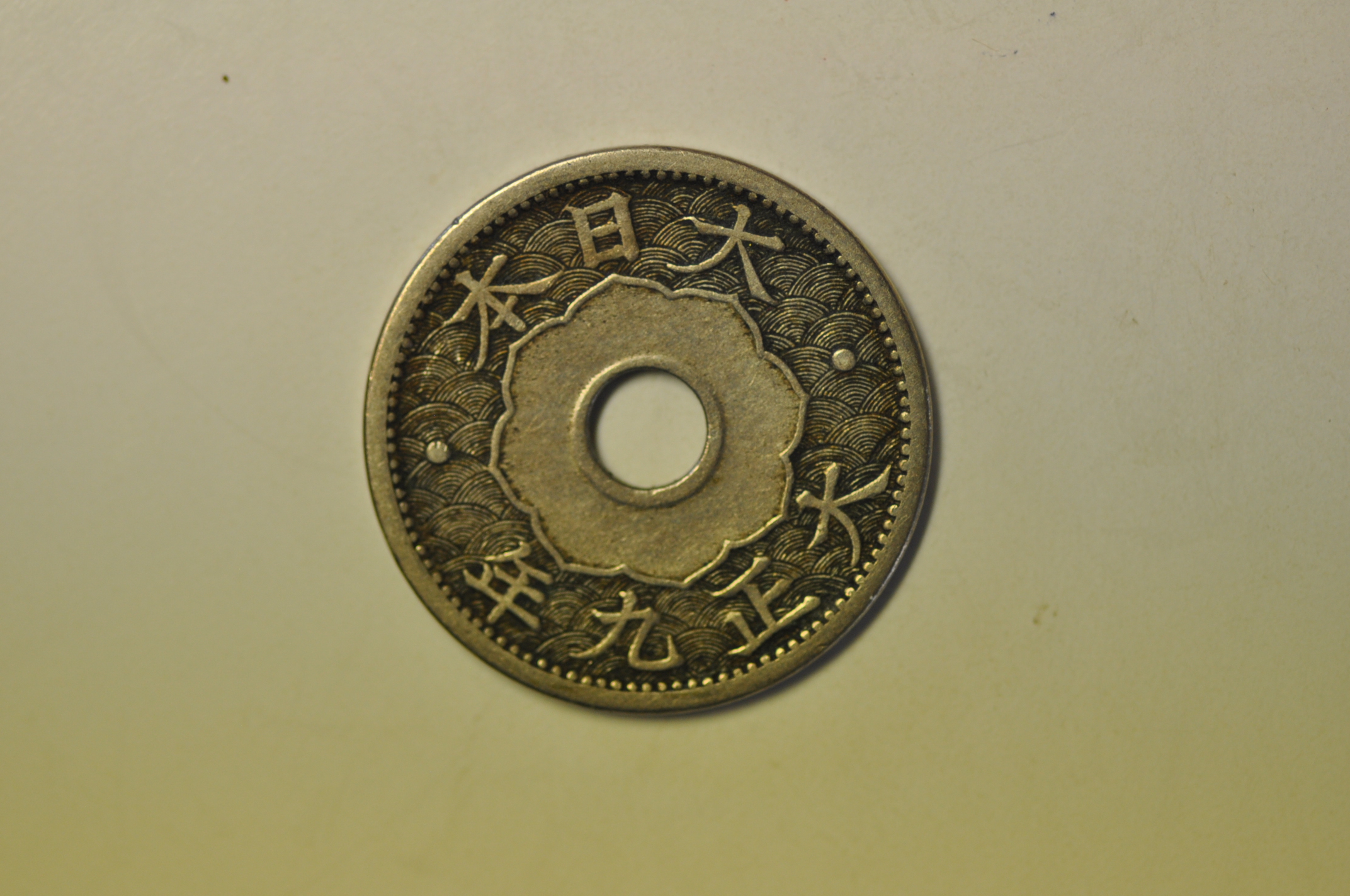 Japan; 10 Sen Taisho 9 - 1920 | Asian and Middle Eastern Coins
