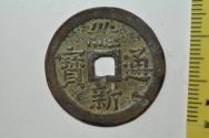 World Coins - Annam; cast 10 Van no date 1888 - 1907