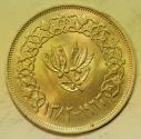 World Coins - Yemen Arab Republic Silver Crown - Riyal AH1382 ~ 1963