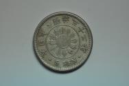 World Coins - Japan; 5 Sen Meiji 32 - 1899