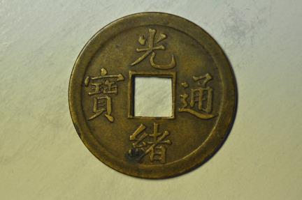 World Coins - China Kwangtung; Brass Milled Cash 1890 - 1980