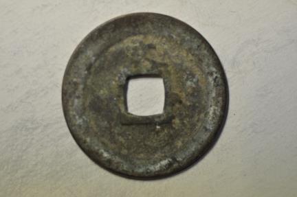 World Coins - Japan; Cast Bronze Shin Kanei (New Kanei) Maruya - Sen no date 1714 - 1718