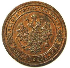 World Coins - Russia Copper Kopek 1903