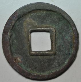 World Coins - China; Cast Cash - Wu De Kai Yuan Coin Late Type 732 - 907 AD