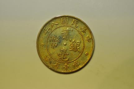 World Coins - China Kwangtung; Silver 20 Cents Year 8 - 1919