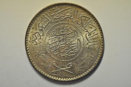 Saudi Arabia; Silver Riyal AH1370 UNC | Asian and Middle Eastern Coins