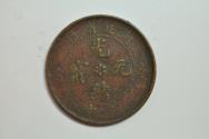 World Coins - China, Hupeh Province; 10 Cash  1902 - 1905  DRAGON