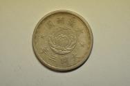 World Coins - China Manchukuo; Chiao - 10 Fen KT1-1934 Dragon & Phoenix