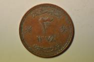 World Coins - Muscat & Oman - Dhofar Province; 3 Baisa AH1378 - 1958 AD
