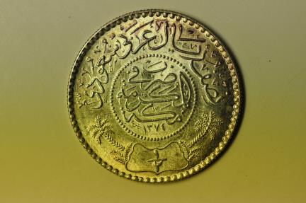 Saudi Arabia; Silver 1/2 Riyal AH1374 ~ 1954 UNC | Asian and Middle ...