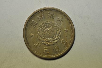 World Coins - China Manchukuo; Chiao - 10 Fen KT1 - 1934   XF