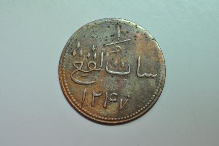 World Coins - Malaya Malacca; Copper Keping AH1247 - 1831 AD