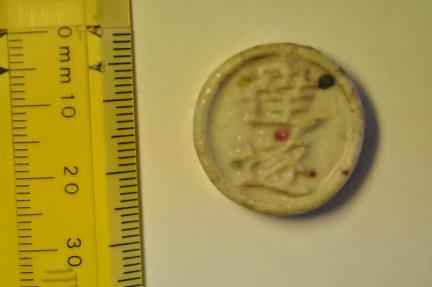 World Coins - Thailand; Chinese Porcelain Gambling Token no date - 1800's/ early 1900's