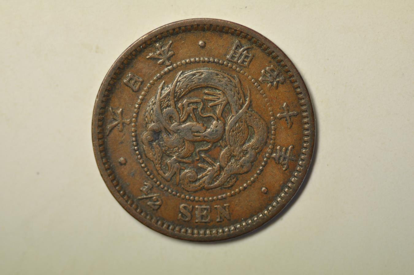 Japan; 1/2 Sen Meiji 10 - 1877 Dragon | Asian and Middle Eastern Coins