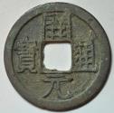 World Coins - China; Cast Cash - Wu De Kai Yuan Coin Late Type 732 - 907 AD