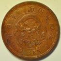 World Coins - Japan 2 Sen Meiji 14 - 1881