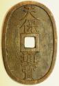 World Coins - Japan Cast Bronze 100 Mon - Tempo Tsuho no date - 1835 - 1870