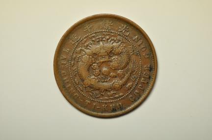 World Coins - China Hupeh; 10 Cash circa 1906  Dragon