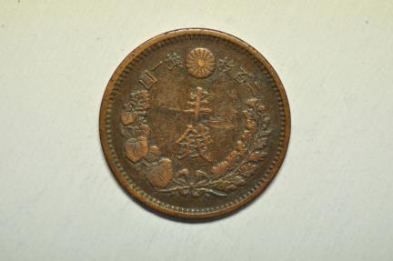World Coins - Japan; 1/2 Sen Meiji 10 - 1877