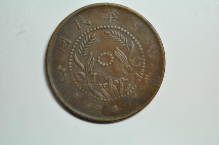 World Coins - China Honan; 50 Cash no date - c.1920