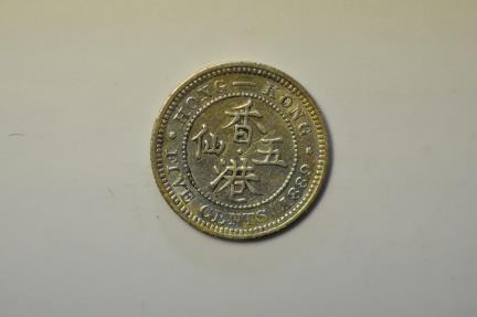 World Coins - Hong Kong; Silver 5 Cents 1889