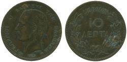 World Coins - Greece, George I (1863-1913), copper 10 Lepta, 1879 – rare
