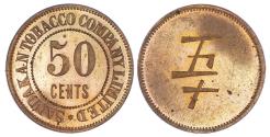 World Coins - MALAYSIA, BRITISH NORTH BORNEO, COPPER PROOF 50 CENTS, SANDAKAN TOBACCO TOKEN