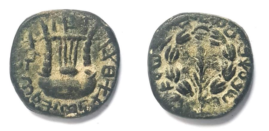Ancient Coins - Judaea. Bar Kochba Revolt AD 132/3. AE 23 mm, Year One.