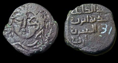 Ancient Coins - Turkoman: Artuqids of Mardin - Nasir al-Din Artuq Arslan
