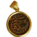 Ancient Coins - Gold pendant (14 ct) with original bronze prutah from the Jewish War against Rome, 67/8 C.E. – THE MASSADA COIN.