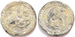 World Coins - BURMA, TENASSERIM-PEGU: Massive lead coin with Naga and Hantha. Extremely Rare.