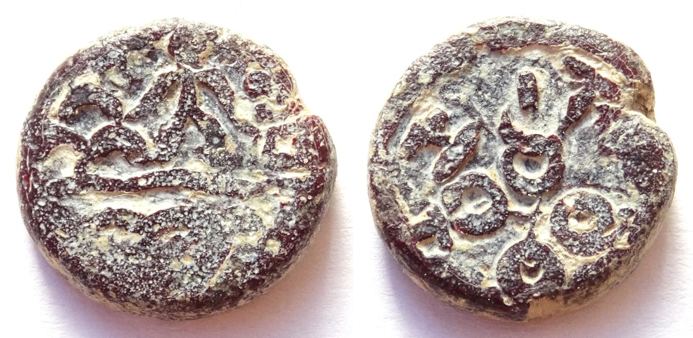 INDIA, SATAVAHANA: Sri Satavahana lead coin. Tripuri type. RRR and CHOICE.