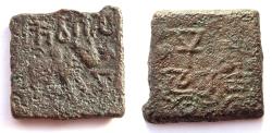 Ancient Coins - INDIA, VIDARBHA: Vigra copper coin. Extremely Rare.