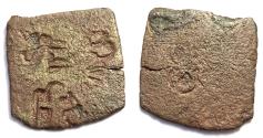 Ancient Coins - INDIA, MAURYA: Punchmarked karshapana with Shiva facing RIGHT. Very Rare.