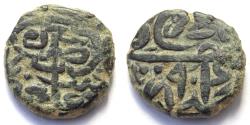 World Coins - INDIA, MUGHAL: Humayun ½ paisa. Agra mint. Very Rare.