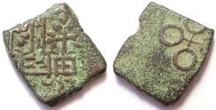 Ancient Coins - INDIA, UJJAIN: Sidhathomadana inscribed copper coin. Extremely Rare and CHOICE.