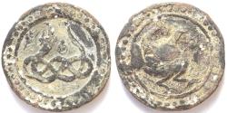 World Coins - BURMA, TENASSERIM-PEGU: Massive lead coin with Naga LEFT. UNLISTED and RRR.