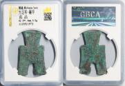 World Coins - China WARRING STATES State of Yan 350-250 BC AE spade money