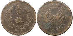 World Coins - China Republic. 10 Cash 1920. Y# 307 VF