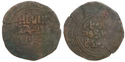 World Coins - Mongols. Great Khans. Möngke Khan ruling. Mas'ud al-Khwarizmi AH 638-667 / AD 1240-1269. Broad Fals