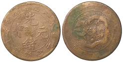 World Coins - China Kiangnang Province. 10 cash 1904. Y# 135.6. VF