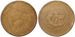 World Coins - China Chingkiang Province. 10 cash 1905. Y# 10.1. VF
