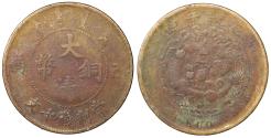 World Coins - China Chingkiang Province. 10 cash 1905. Y# 10.1. VF