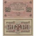 World Coins - RUSSIA 250 RUBLES 1917